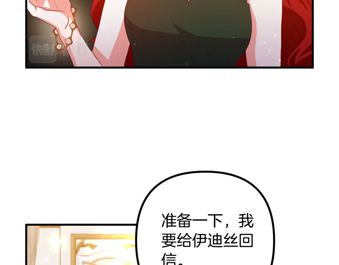 《离婚吧，老公大人！》第44话 只求你平安 第122页