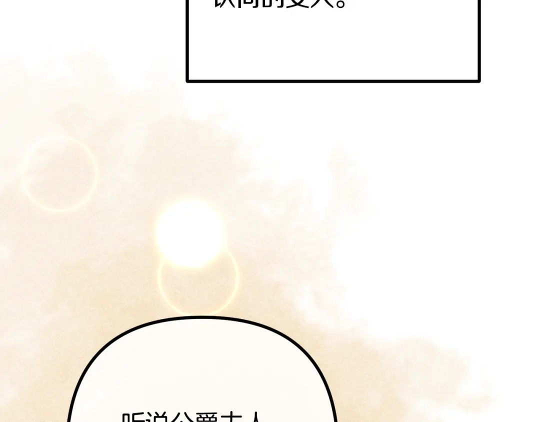 《离婚吧，老公大人！》第44话 只求你平安 第48页