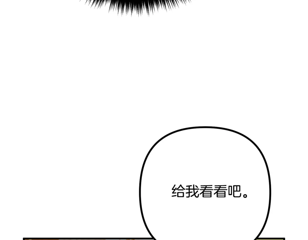 《离婚吧，老公大人！》第44话 只求你平安 第93页