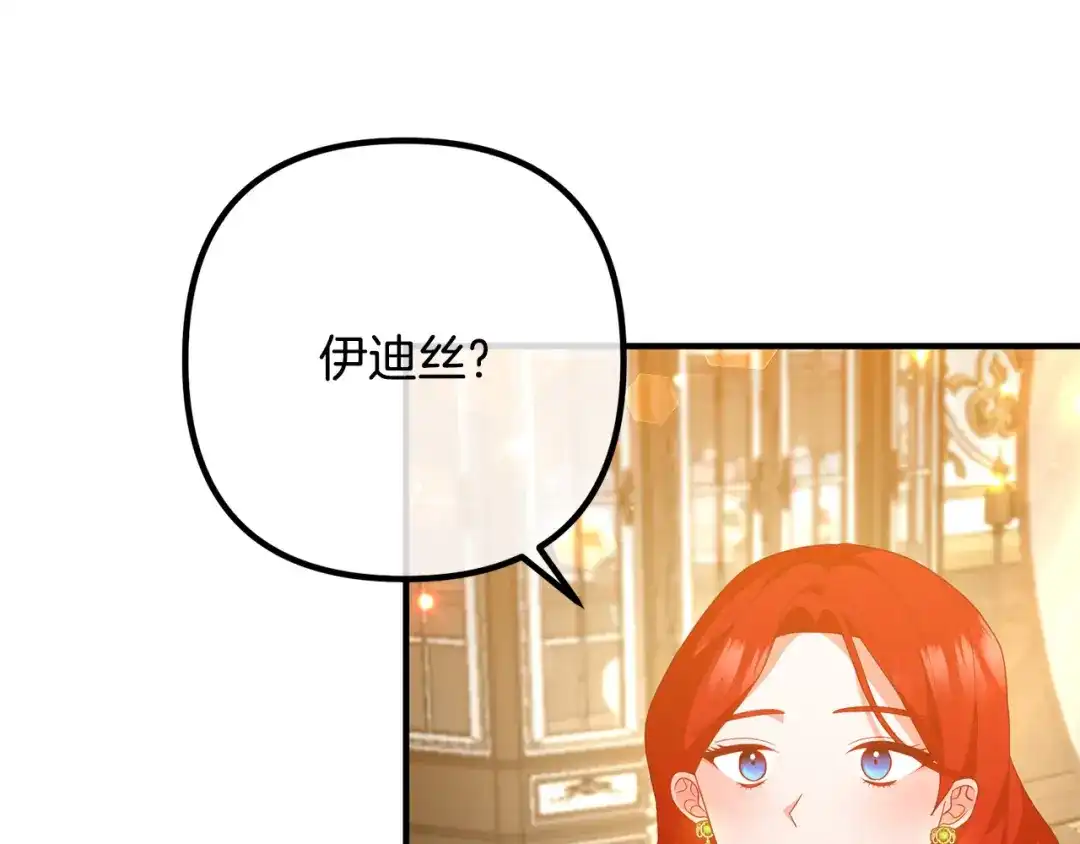 《离婚吧，老公大人！》第44话 只求你平安 第86页