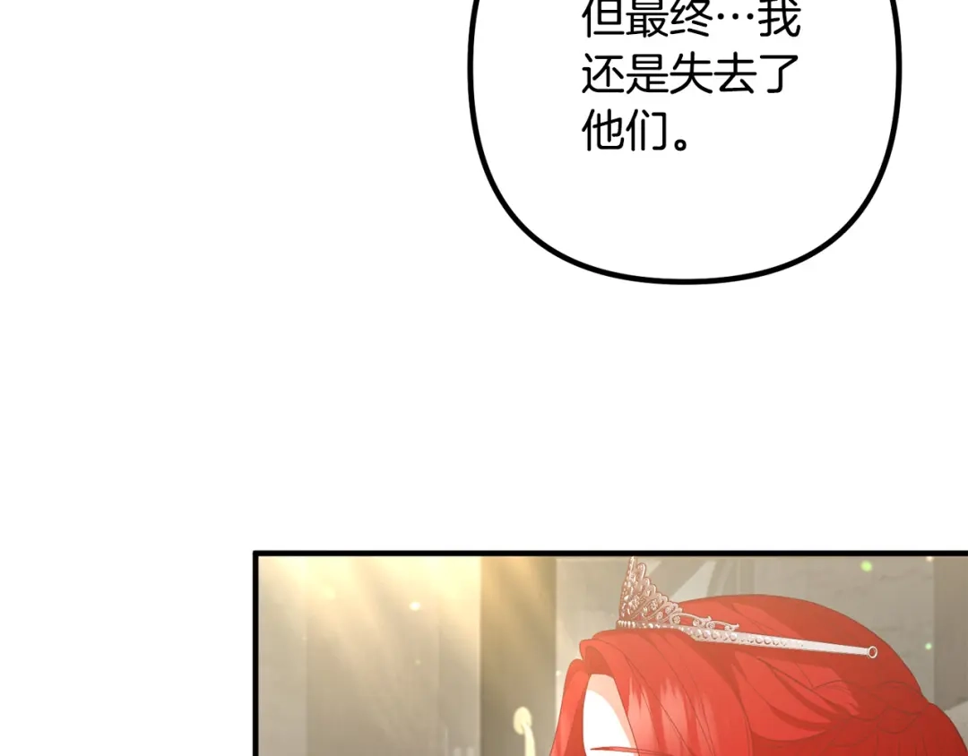 《离婚吧，老公大人！》第44话 只求你平安 第13页
