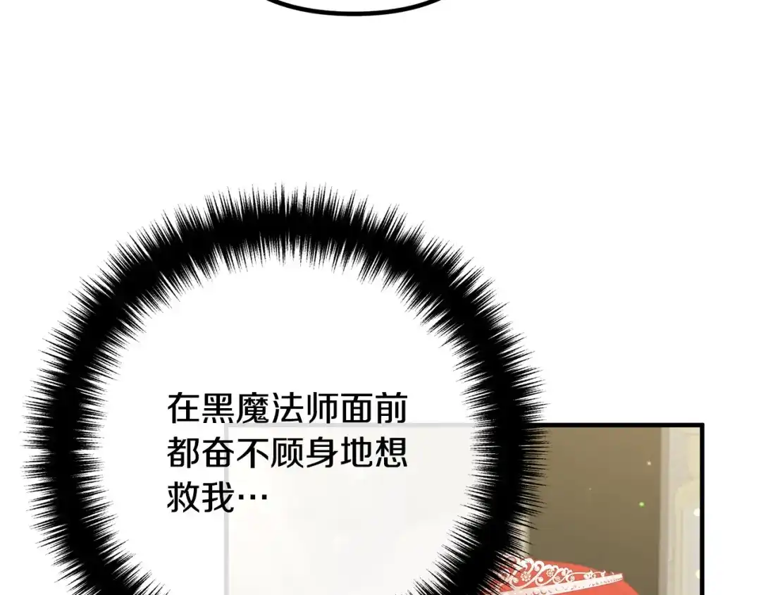 《离婚吧，老公大人！》第44话 只求你平安 第22页