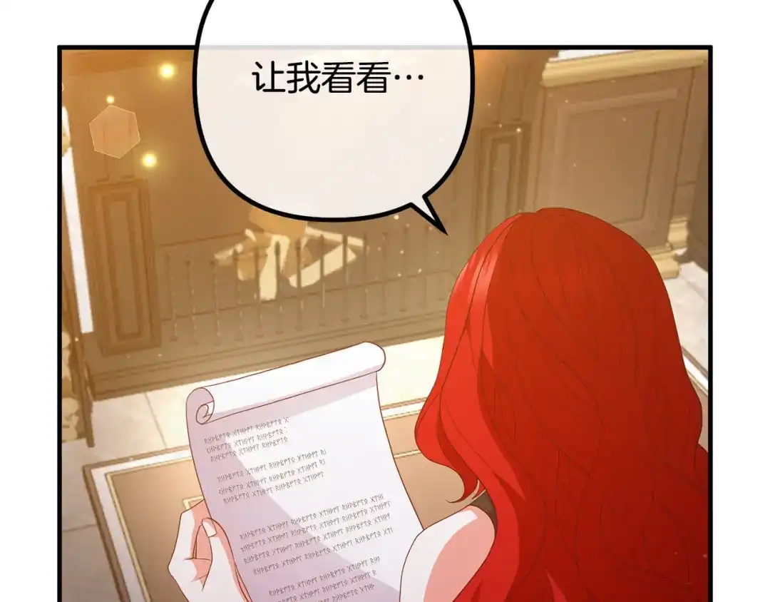 《离婚吧，老公大人！》第44话 只求你平安 第96页