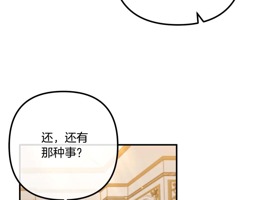 《离婚吧，老公大人！》第44话 只求你平安 第67页