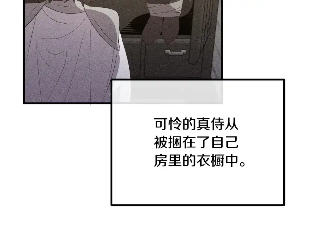 《离婚吧，老公大人！》第44话 只求你平安 第130页