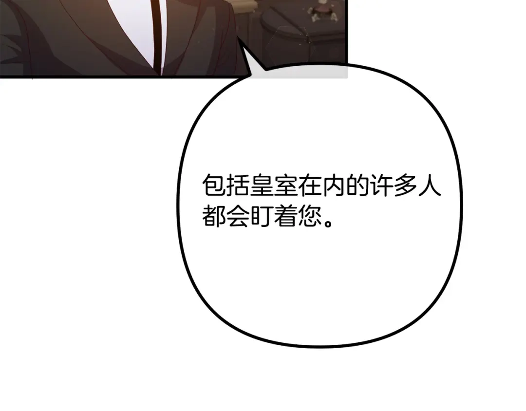 《离婚吧，老公大人！》第44话 只求你平安 第77页