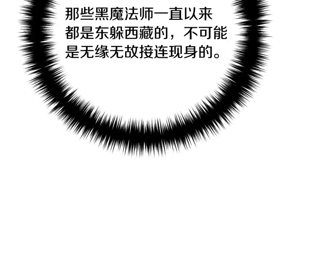 《离婚吧，老公大人！》第44话 只求你平安 第139页