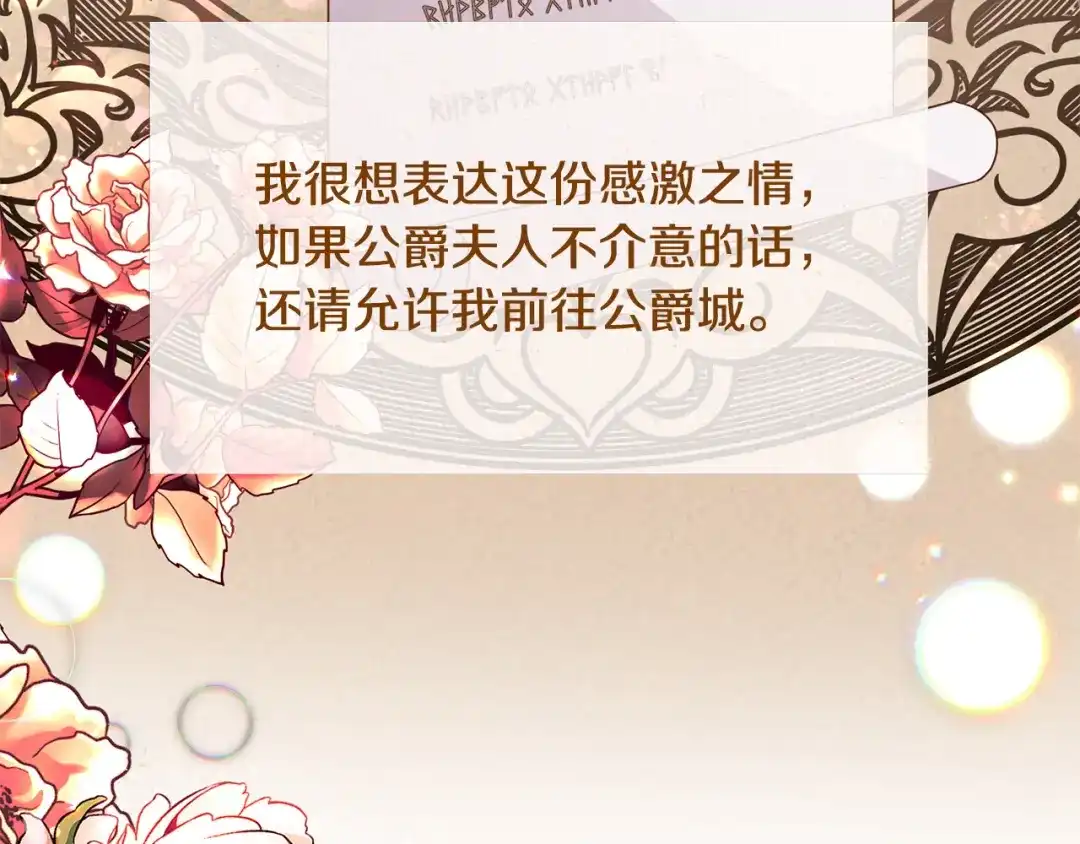 《离婚吧，老公大人！》第44话 只求你平安 第100页