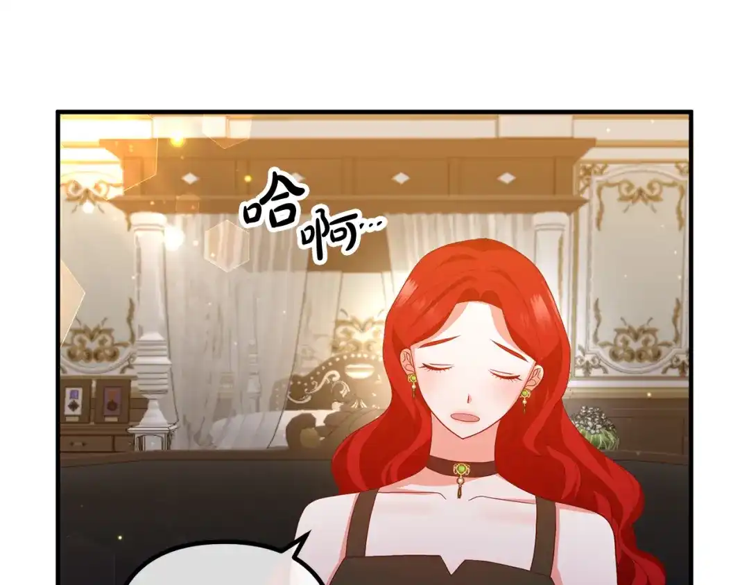 《离婚吧，老公大人！》第44话 只求你平安 第74页