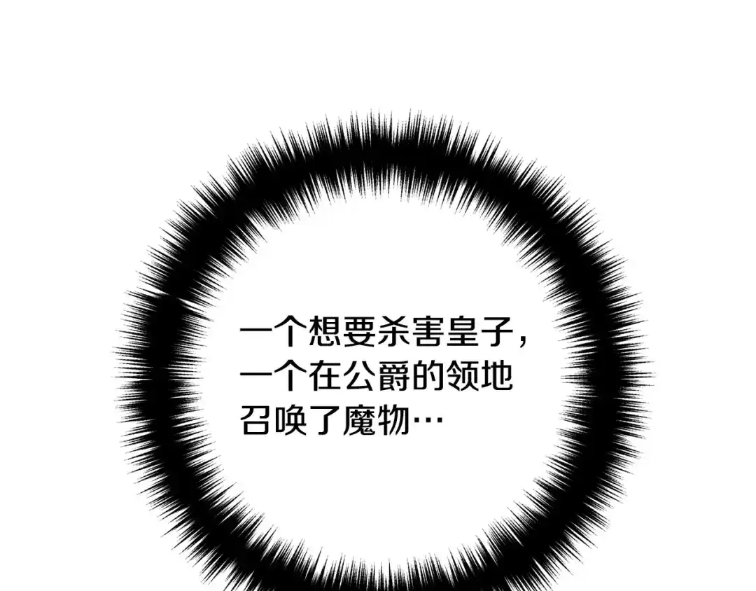 《离婚吧，老公大人！》第44话 只求你平安 第144页
