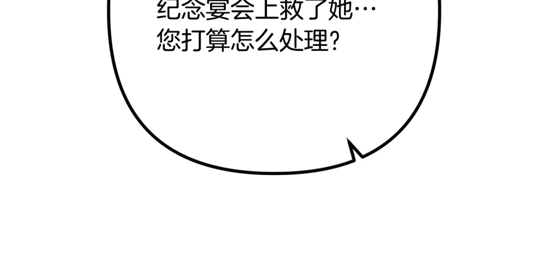《离婚吧，老公大人！》第44话 只求你平安 第89页