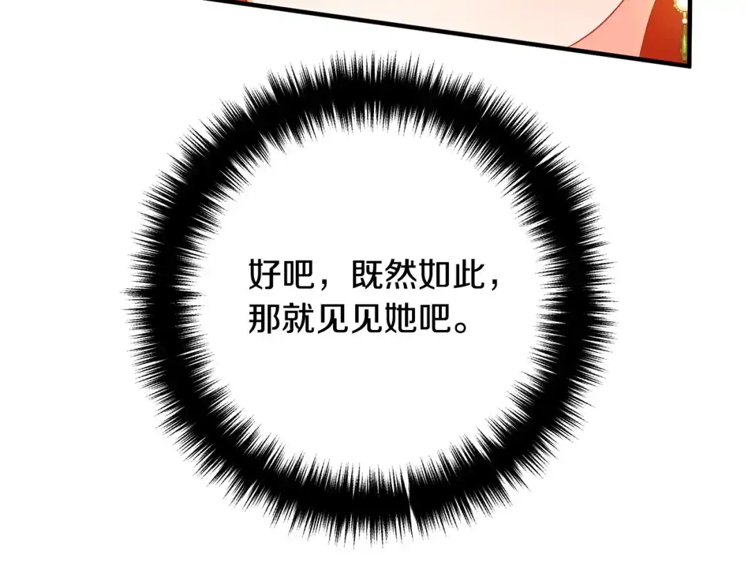 《离婚吧，老公大人！》第44话 只求你平安 第105页