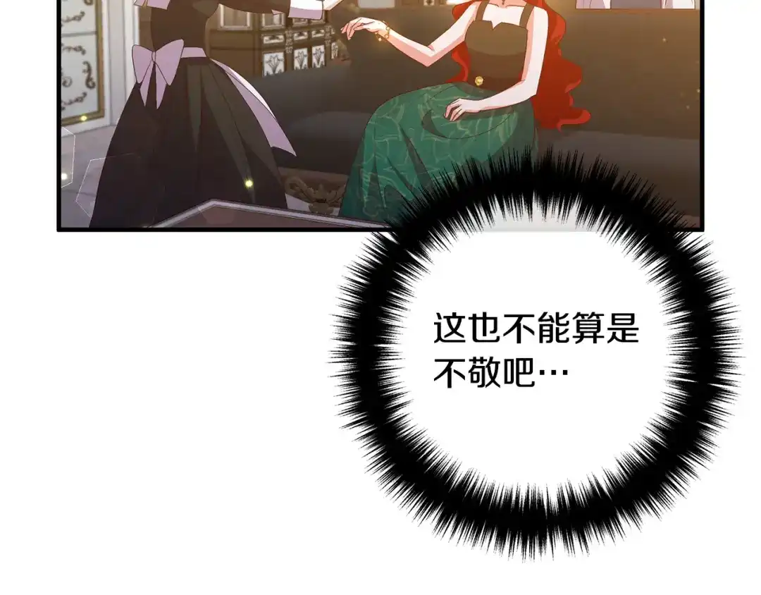 《离婚吧，老公大人！》第44话 只求你平安 第62页