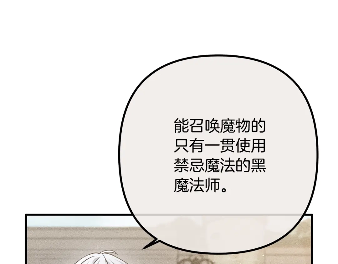 《离婚吧，老公大人！》第44话 只求你平安 第142页