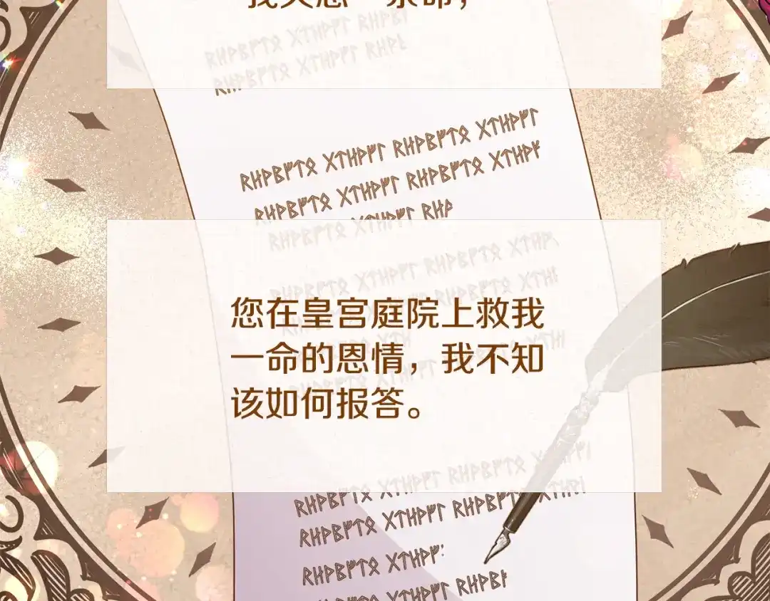 《离婚吧，老公大人！》第44话 只求你平安 第99页