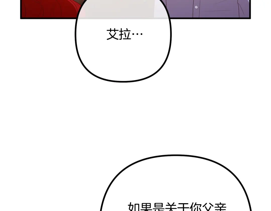 《离婚吧，老公大人！》第44话 只求你平安 第149页