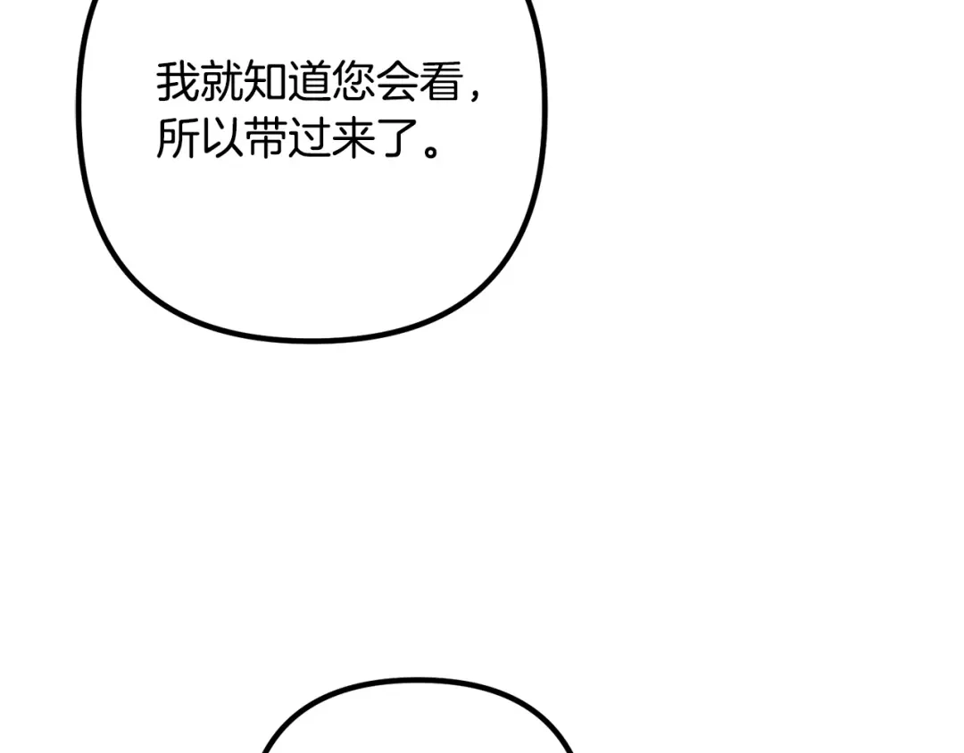 《离婚吧，老公大人！》第44话 只求你平安 第95页