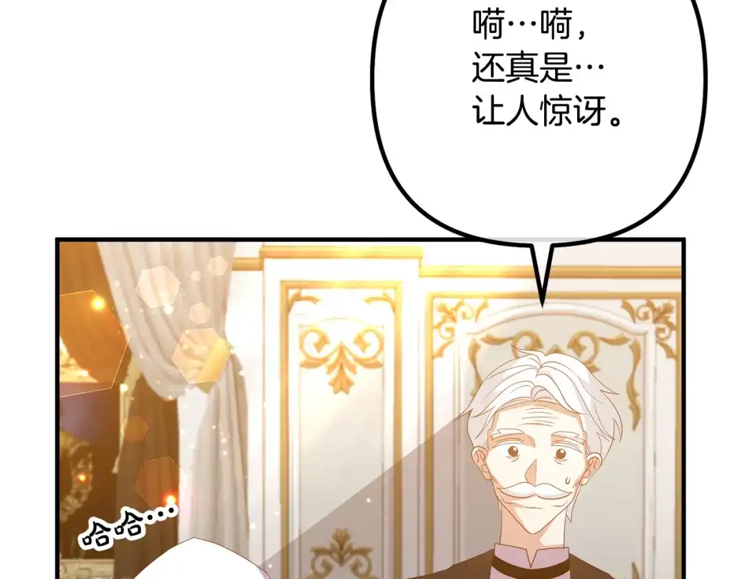 《离婚吧，老公大人！》第44话 只求你平安 第70页