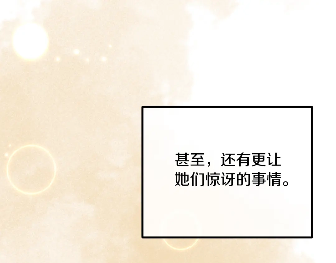 《离婚吧，老公大人！》第44话 只求你平安 第51页