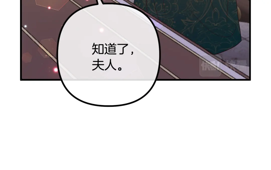 《离婚吧，老公大人！》第44话 只求你平安 第108页