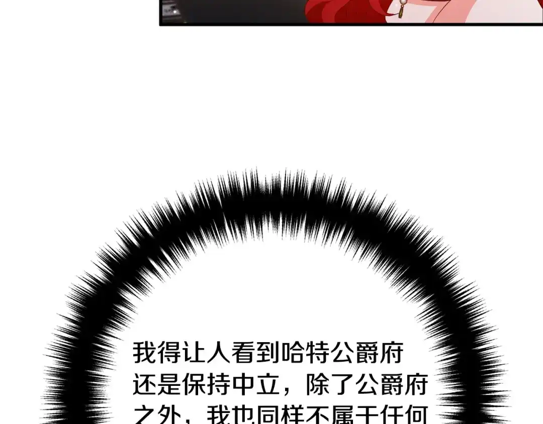 《离婚吧，老公大人！》第44话 只求你平安 第79页