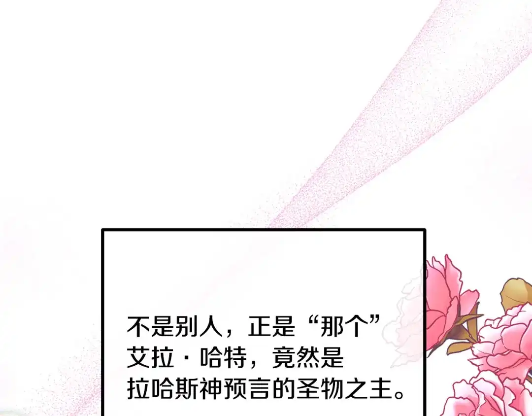 《离婚吧，老公大人！》第44话 只求你平安 第44页