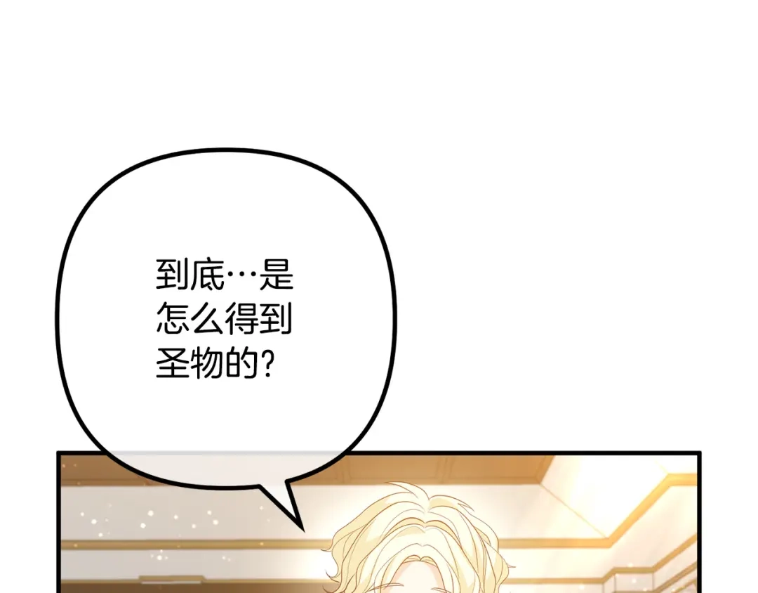 《离婚吧，老公大人！》第44话 只求你平安 第65页
