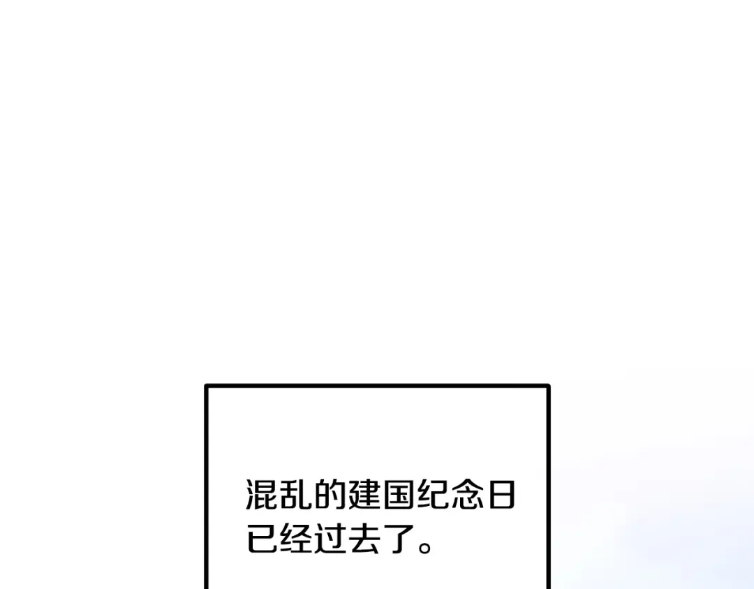 《离婚吧，老公大人！》第44话 只求你平安 第35页
