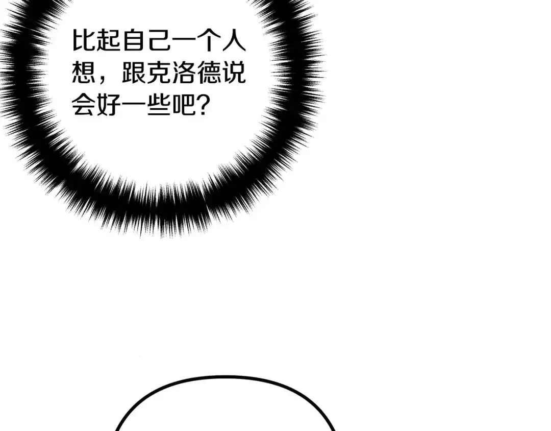 《离婚吧，老公大人！》第44话 只求你平安 第147页