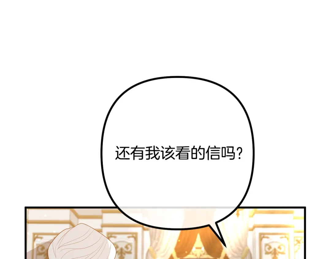 《离婚吧，老公大人！》第44话 只求你平安 第109页