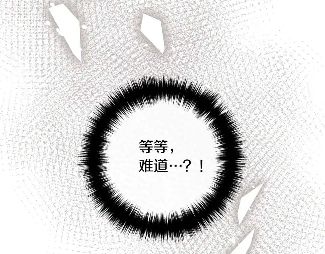 《离婚吧，老公大人！》第44话 只求你平安 第156页