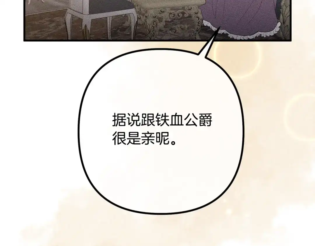 《离婚吧，老公大人！》第44话 只求你平安 第50页