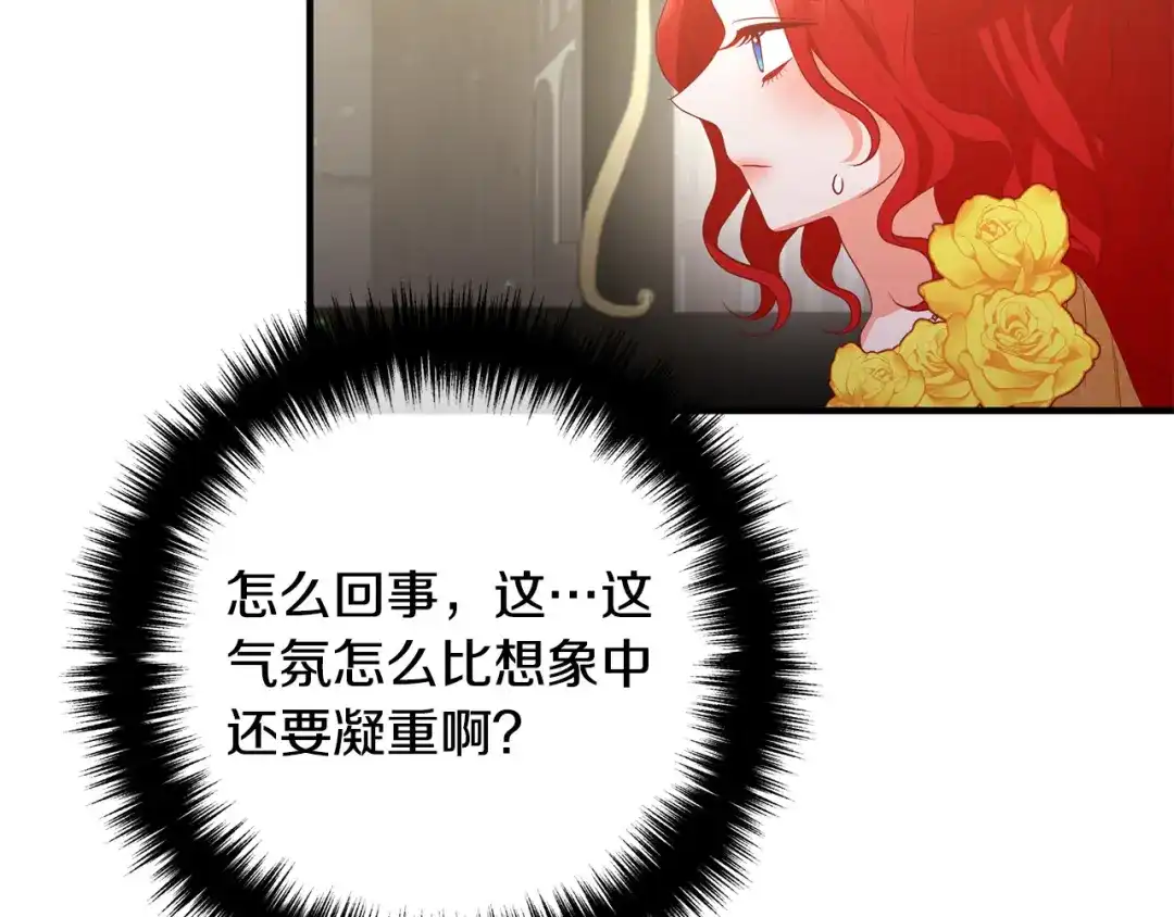 《离婚吧，老公大人！》第44话 只求你平安 第14页