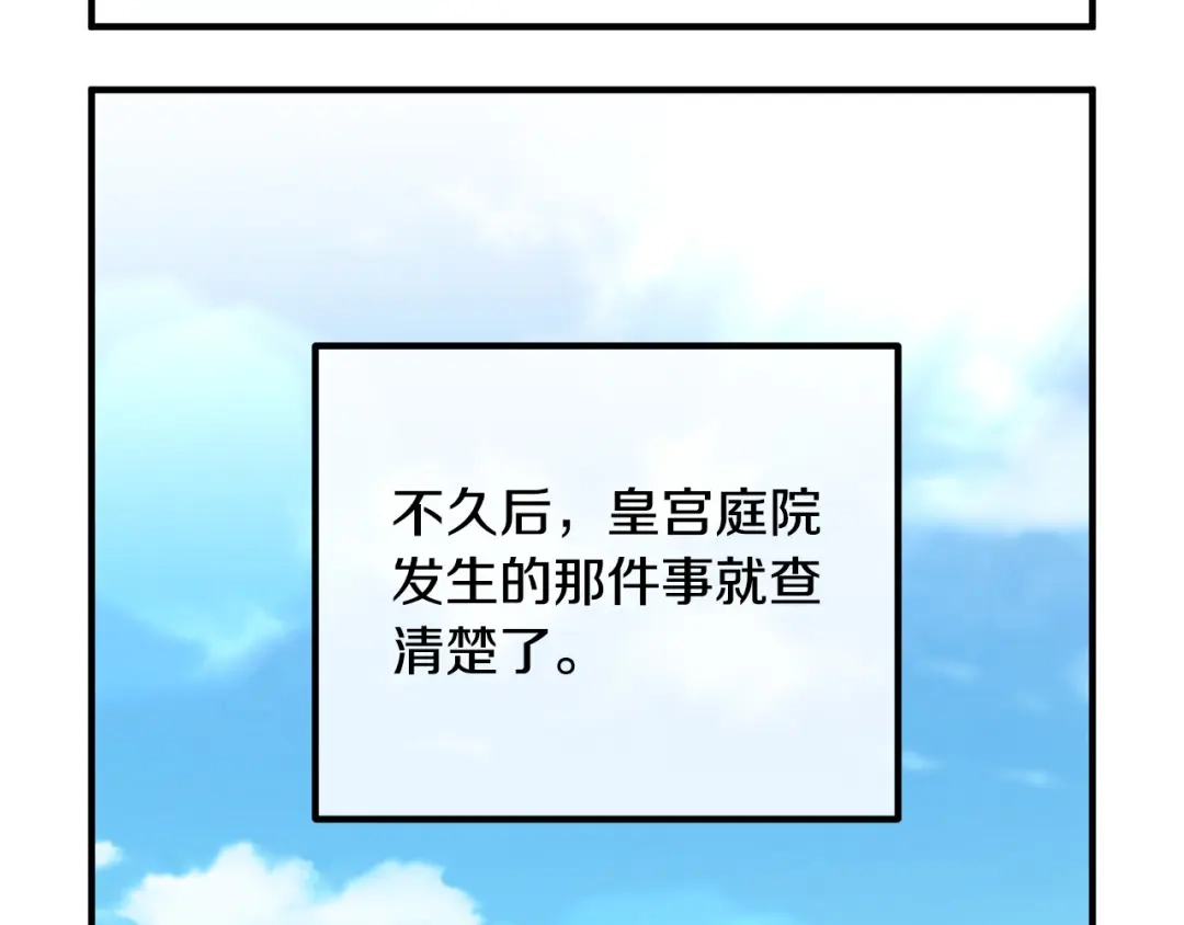 《离婚吧，老公大人！》第44话 只求你平安 第127页