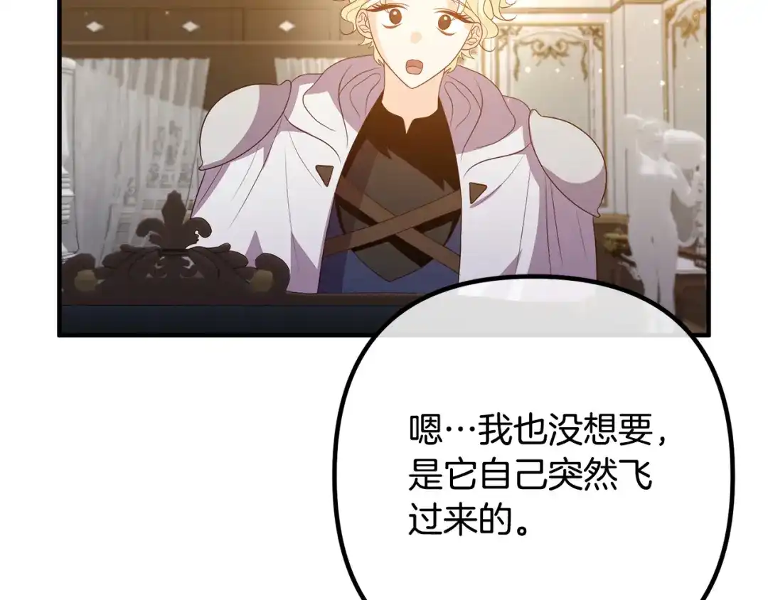《离婚吧，老公大人！》第44话 只求你平安 第66页