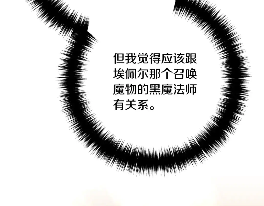 《离婚吧，老公大人！》第44话 只求你平安 第135页