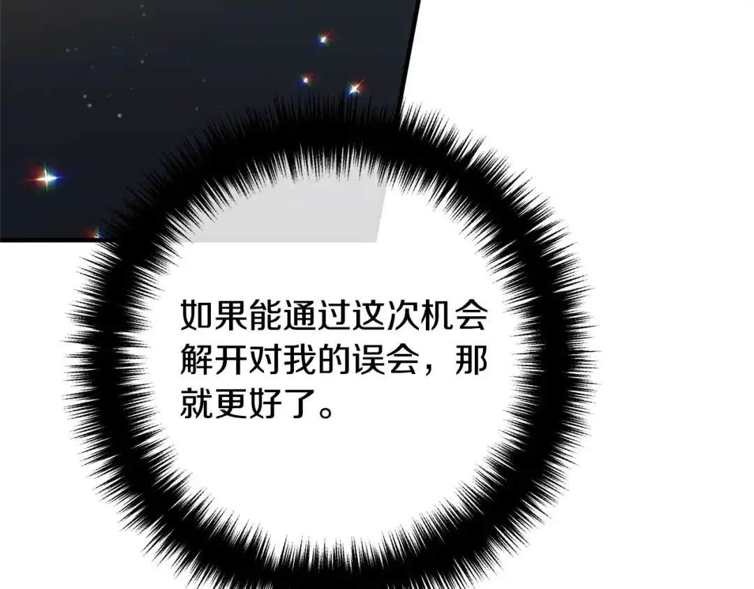 《离婚吧，老公大人！》第44话 只求你平安 第92页