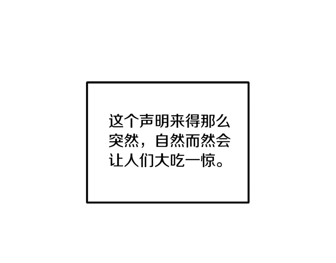 《离婚吧，老公大人！》第44话 只求你平安 第41页