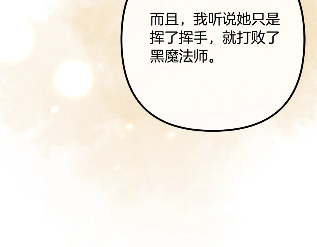 《离婚吧，老公大人！》第44话 只求你平安 第54页