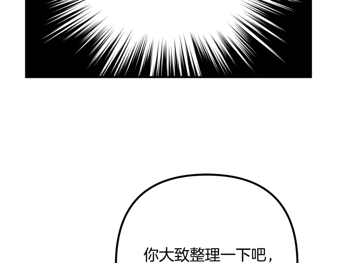 《离婚吧，老公大人！》第44话 只求你平安 第82页