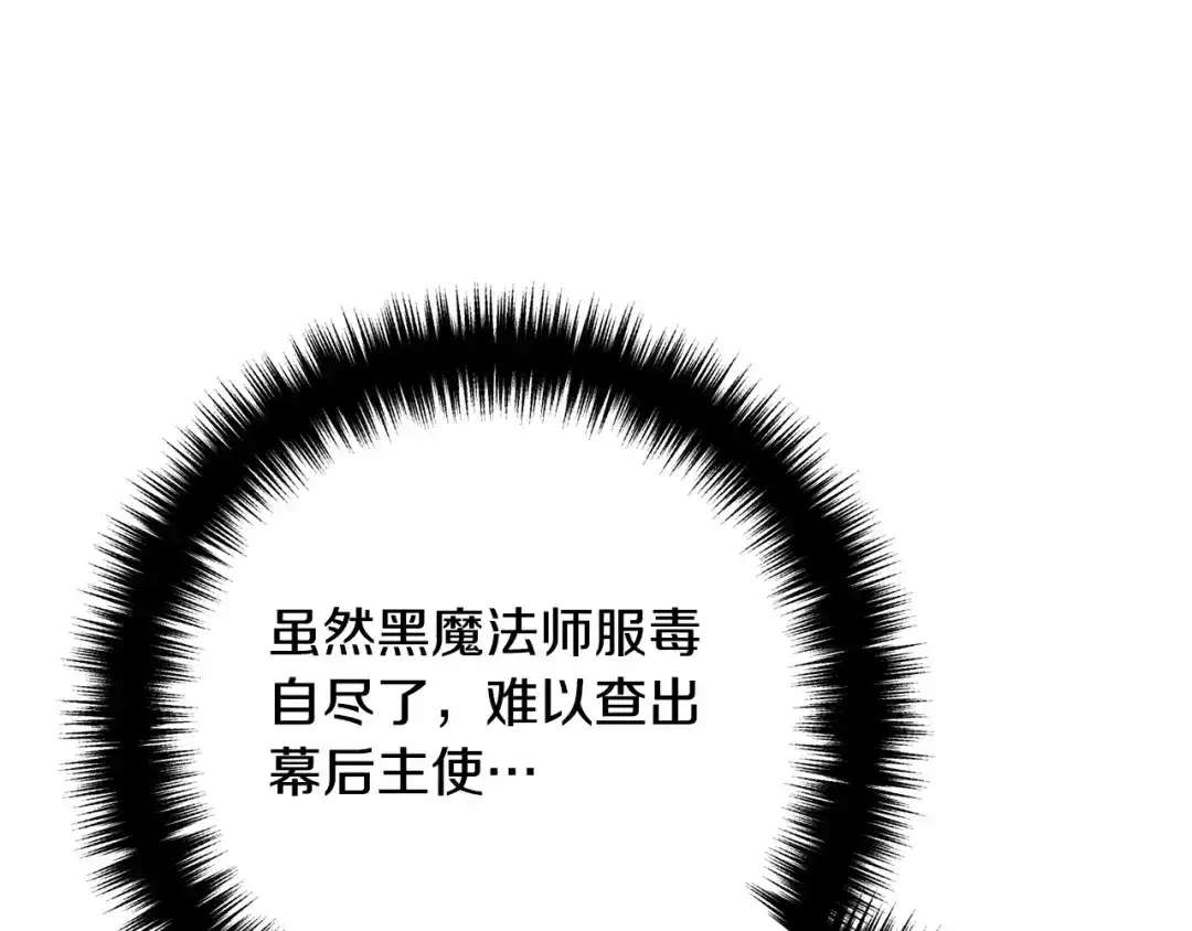 《离婚吧，老公大人！》第44话 只求你平安 第134页