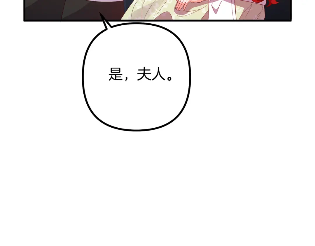 《离婚吧，老公大人！》第45话 讨厌皇帝 第128页