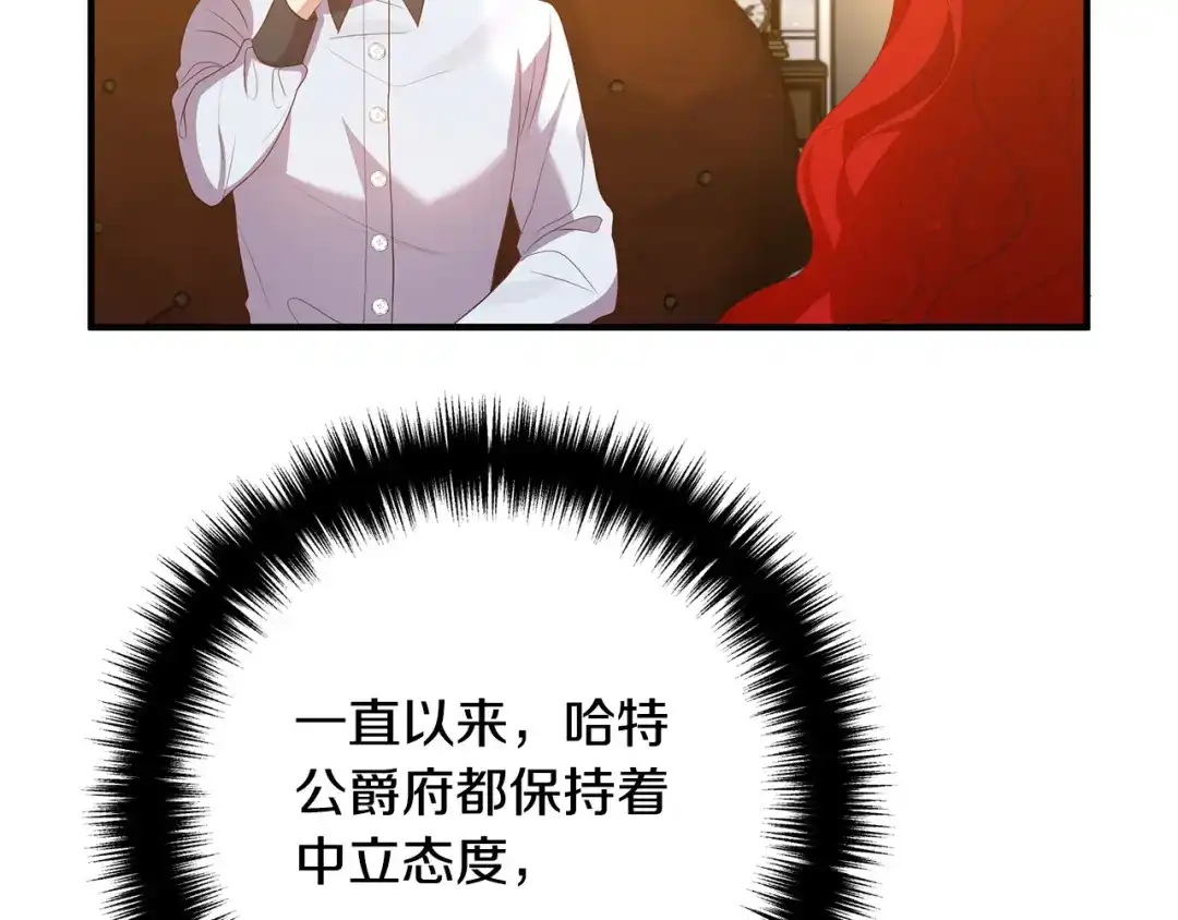 《离婚吧，老公大人！》第45话 讨厌皇帝 第38页