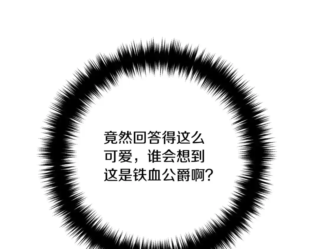 《离婚吧，老公大人！》第45话 讨厌皇帝 第19页