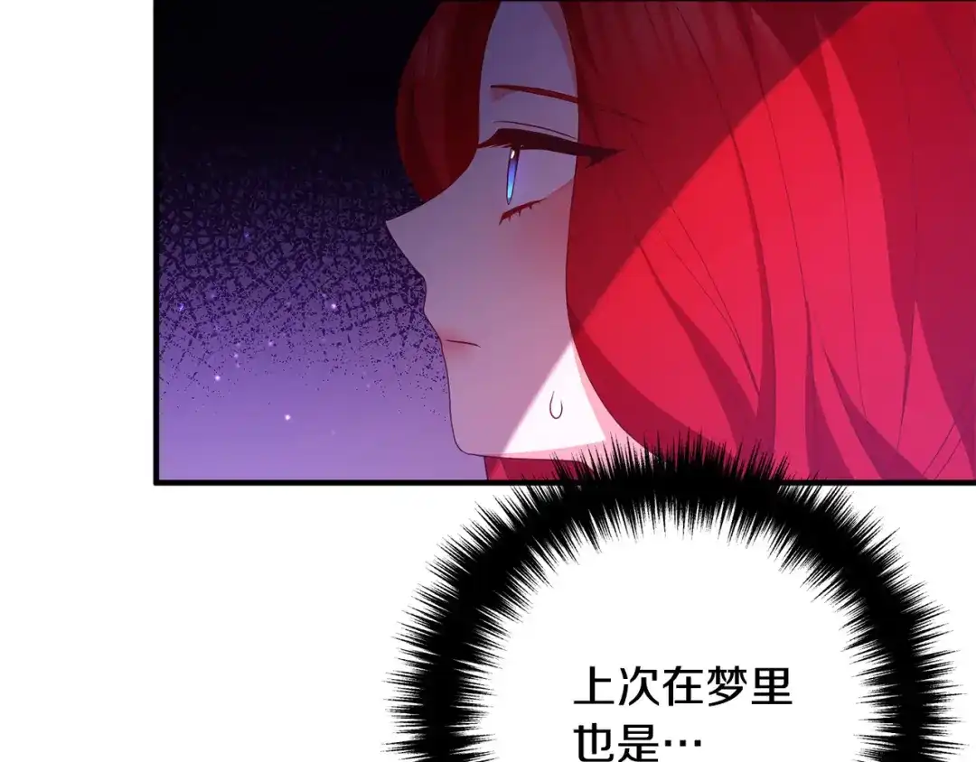 《离婚吧，老公大人！》第45话 讨厌皇帝 第86页