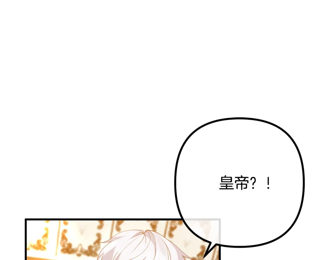 《离婚吧，老公大人！》第45话 讨厌皇帝 第75页