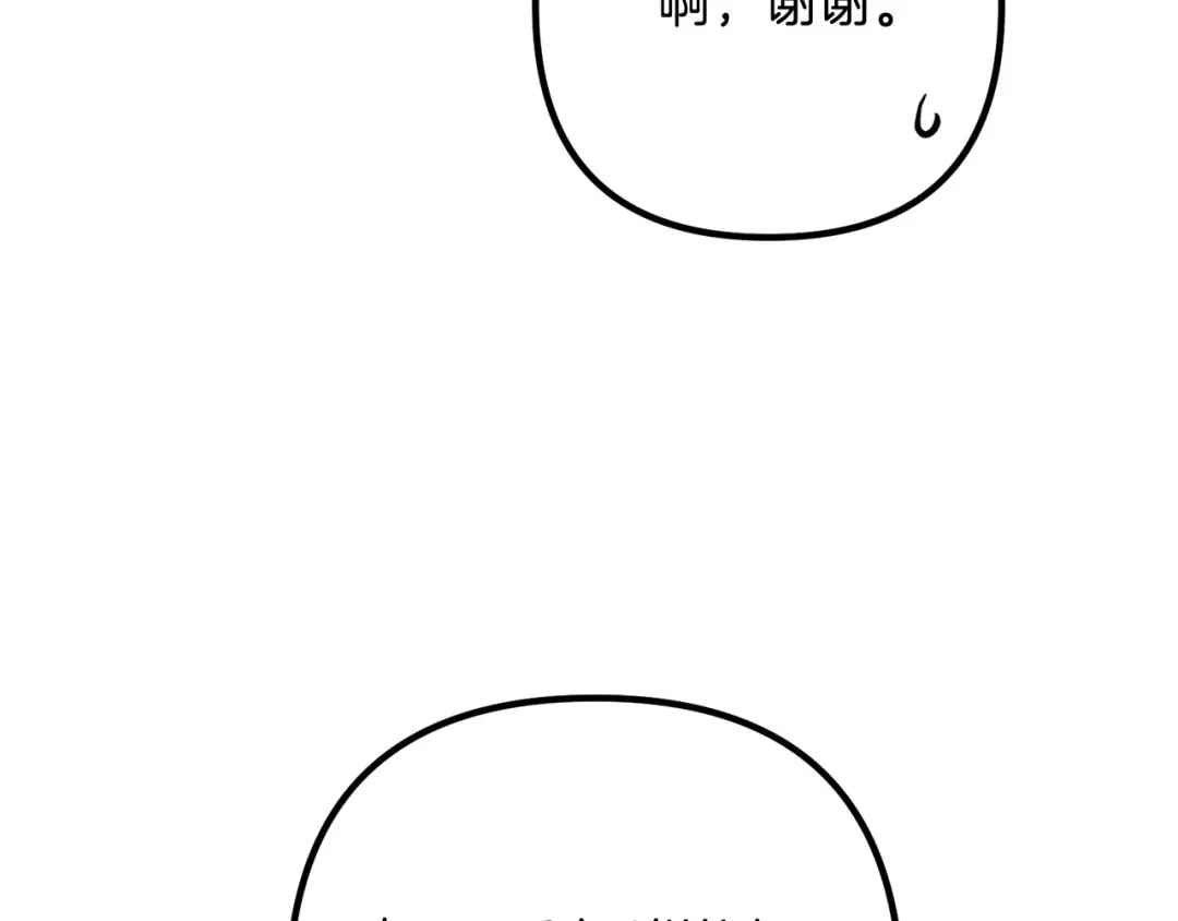 《离婚吧，老公大人！》第45话 讨厌皇帝 第100页