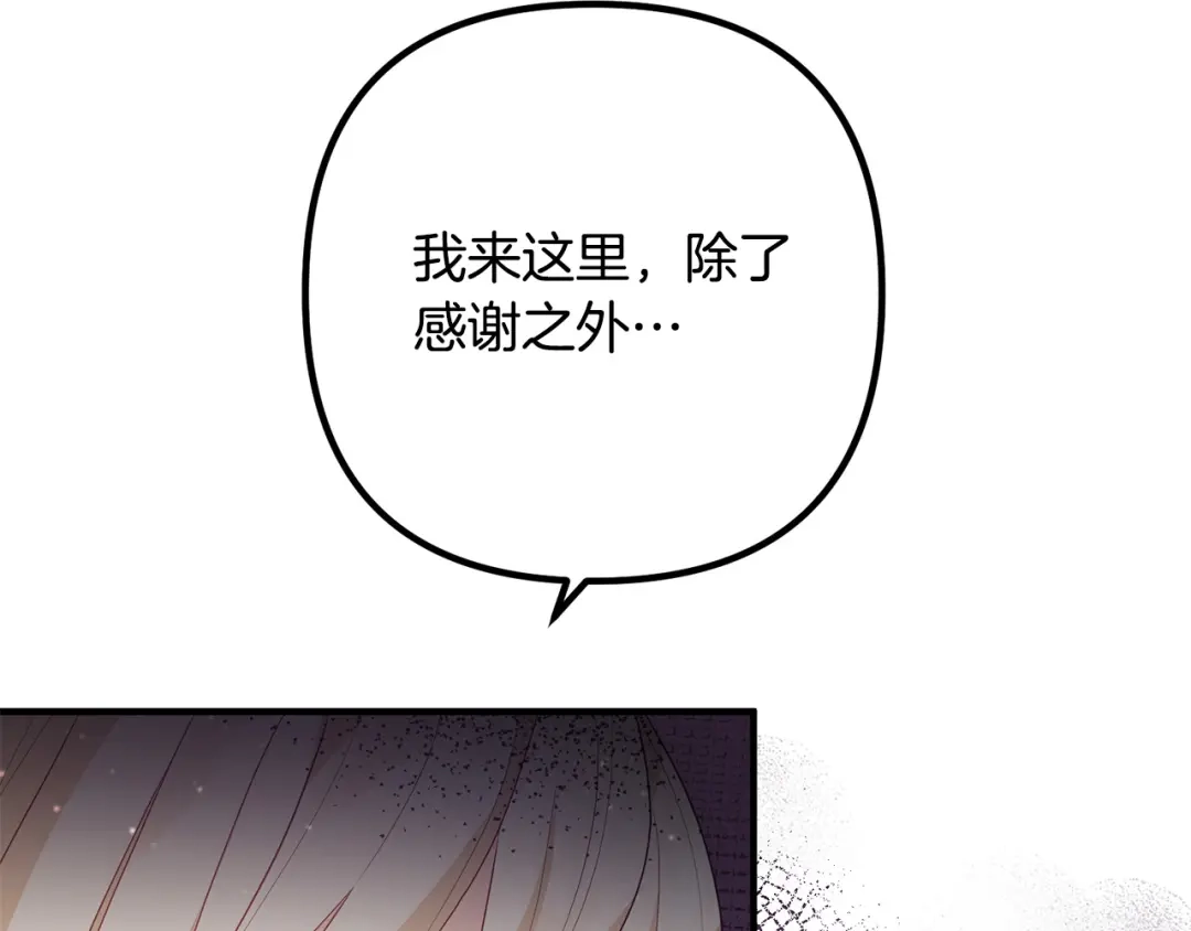 《离婚吧，老公大人！》第45话 讨厌皇帝 第135页