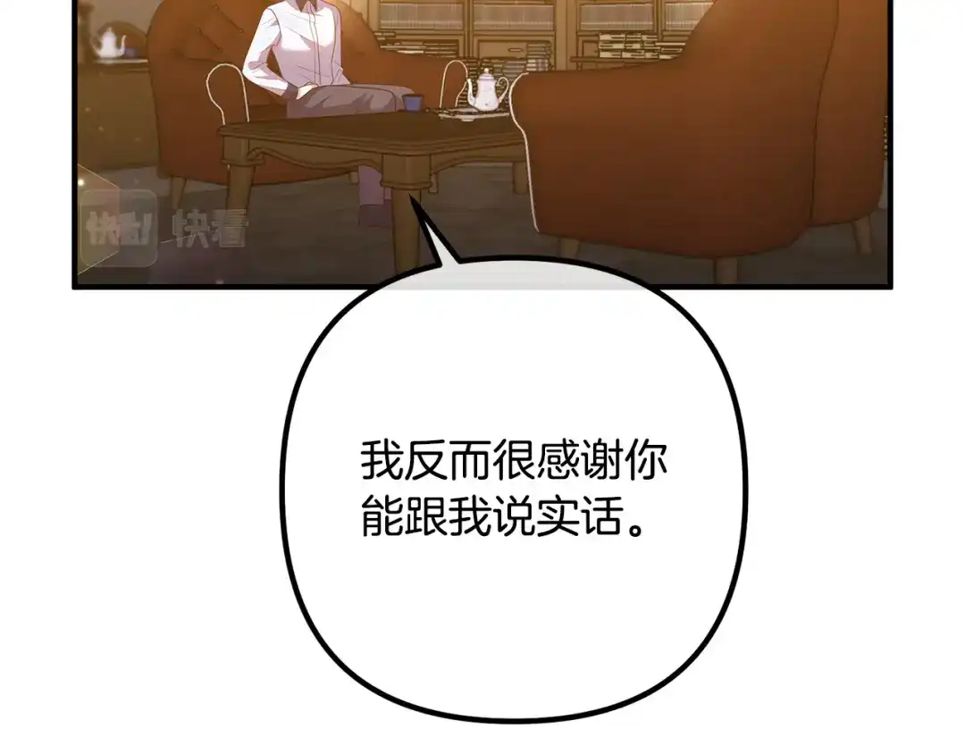 《离婚吧，老公大人！》第45话 讨厌皇帝 第64页