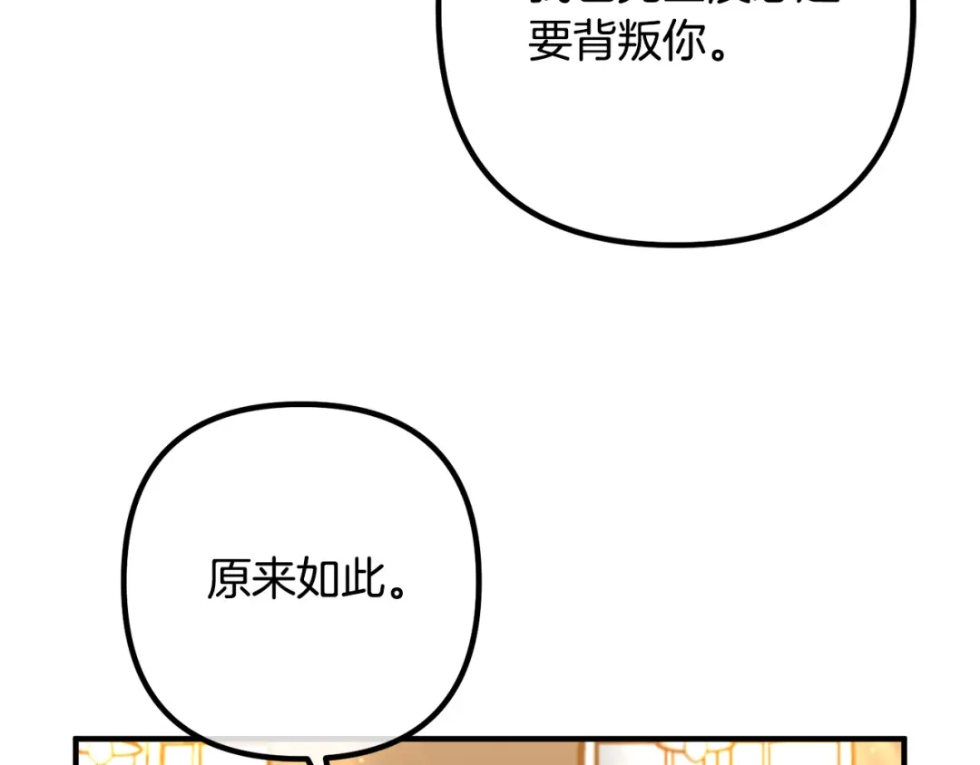 《离婚吧，老公大人！》第45话 讨厌皇帝 第53页